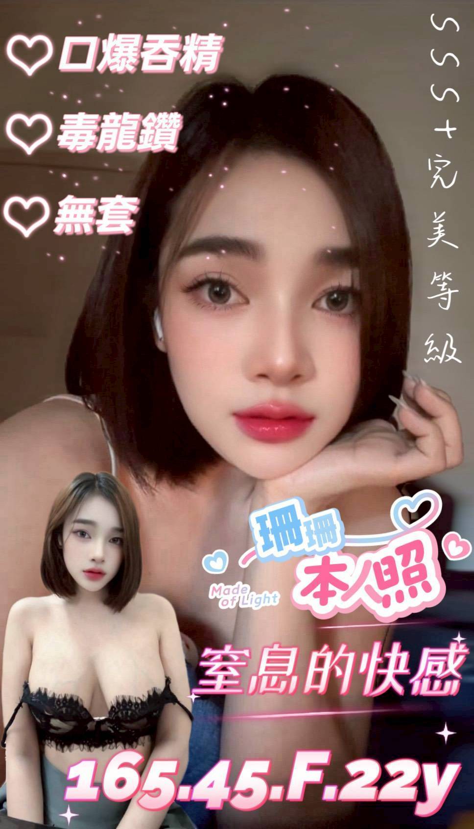 楊梅區定點茶/外送茶 小琪 159/52/23/36F